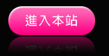成人網站